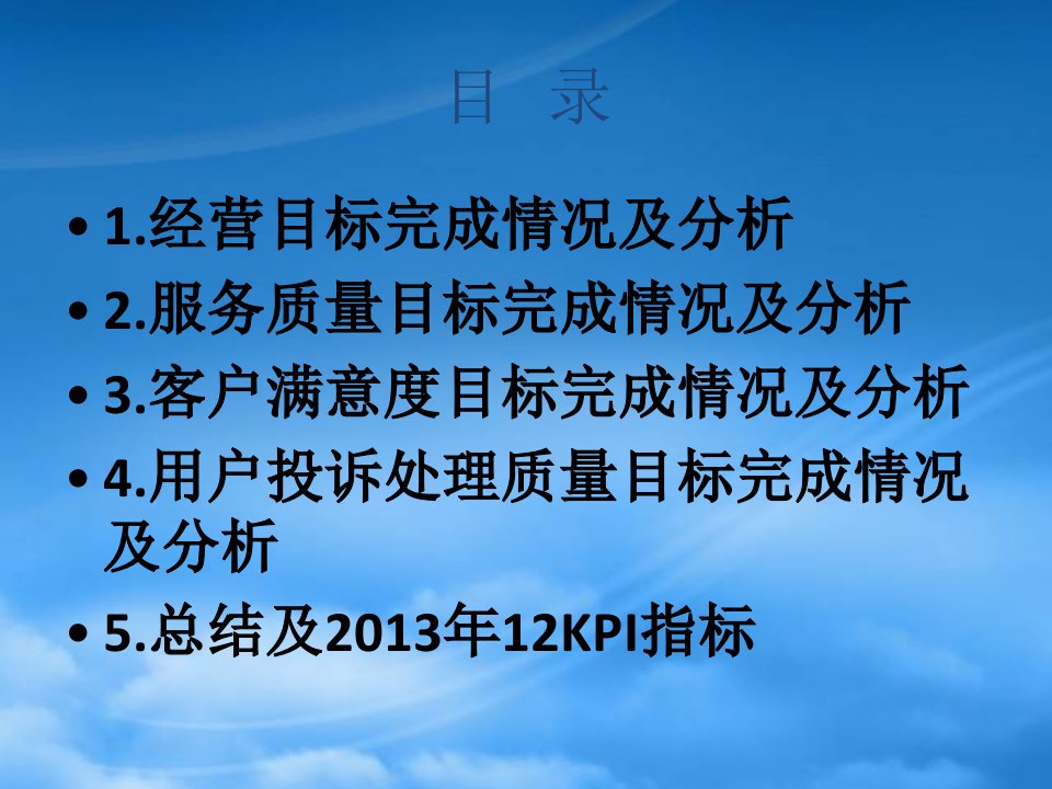 某汽车销售服务有限公司售后工作报告