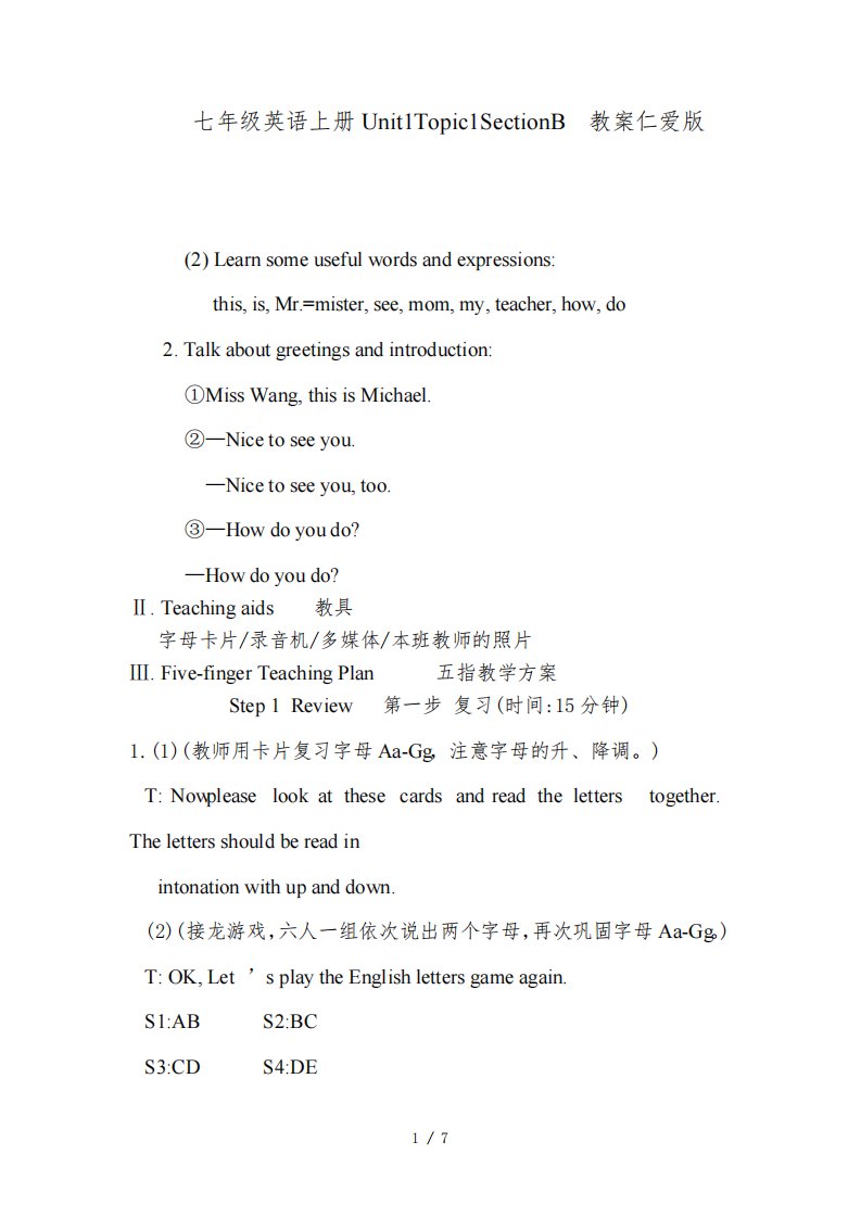 七年级英语上册Unit1Topic1SectionB教案仁爱版