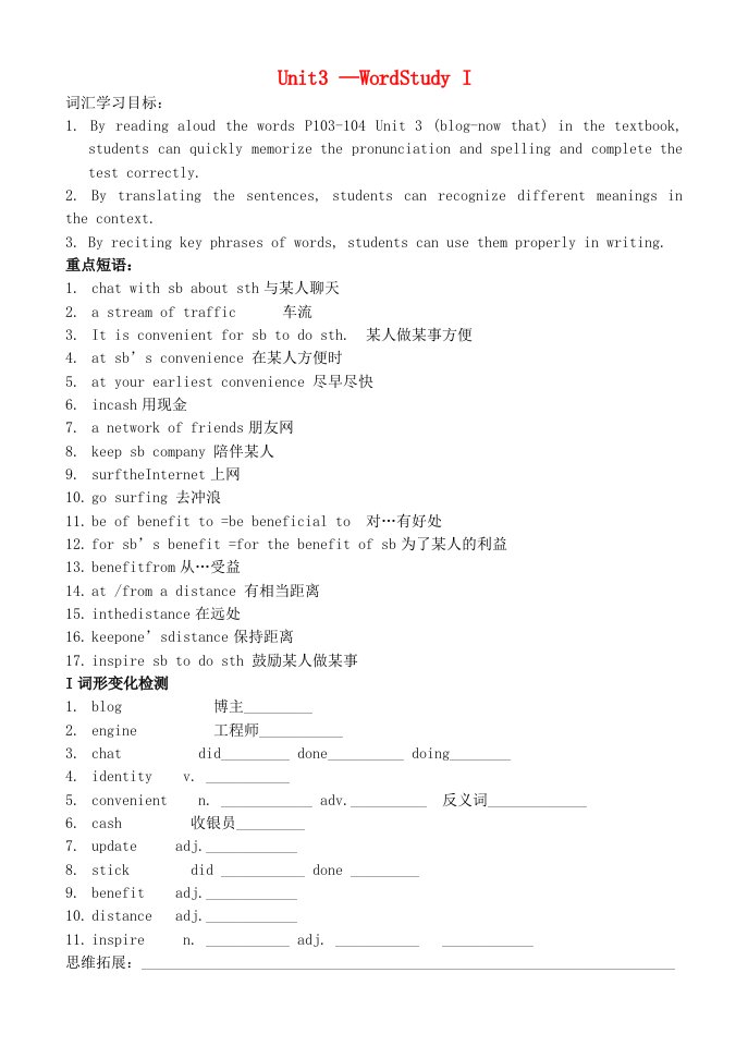 2023_2024学年高中英语Unit3TheInternetWordsandExpressions学案无答案新人教版必修第二册