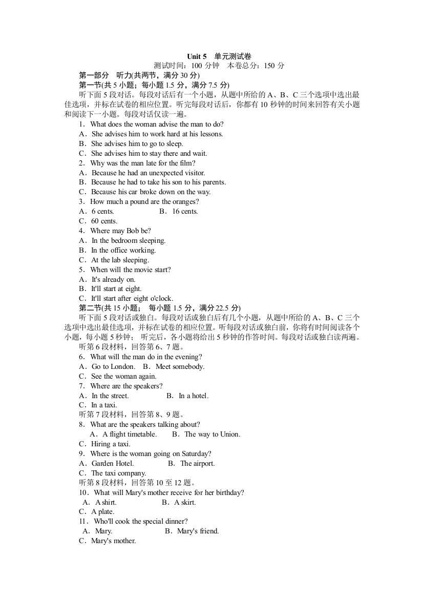 【小学中学教育精选】2017-2018学年人教版必修2