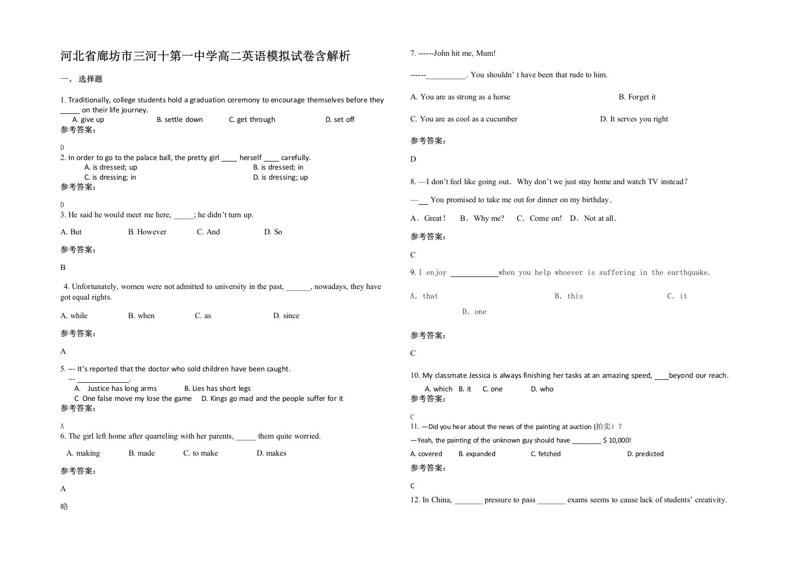 河北省廊坊市三河十第一中学高二英语模拟试卷含解析