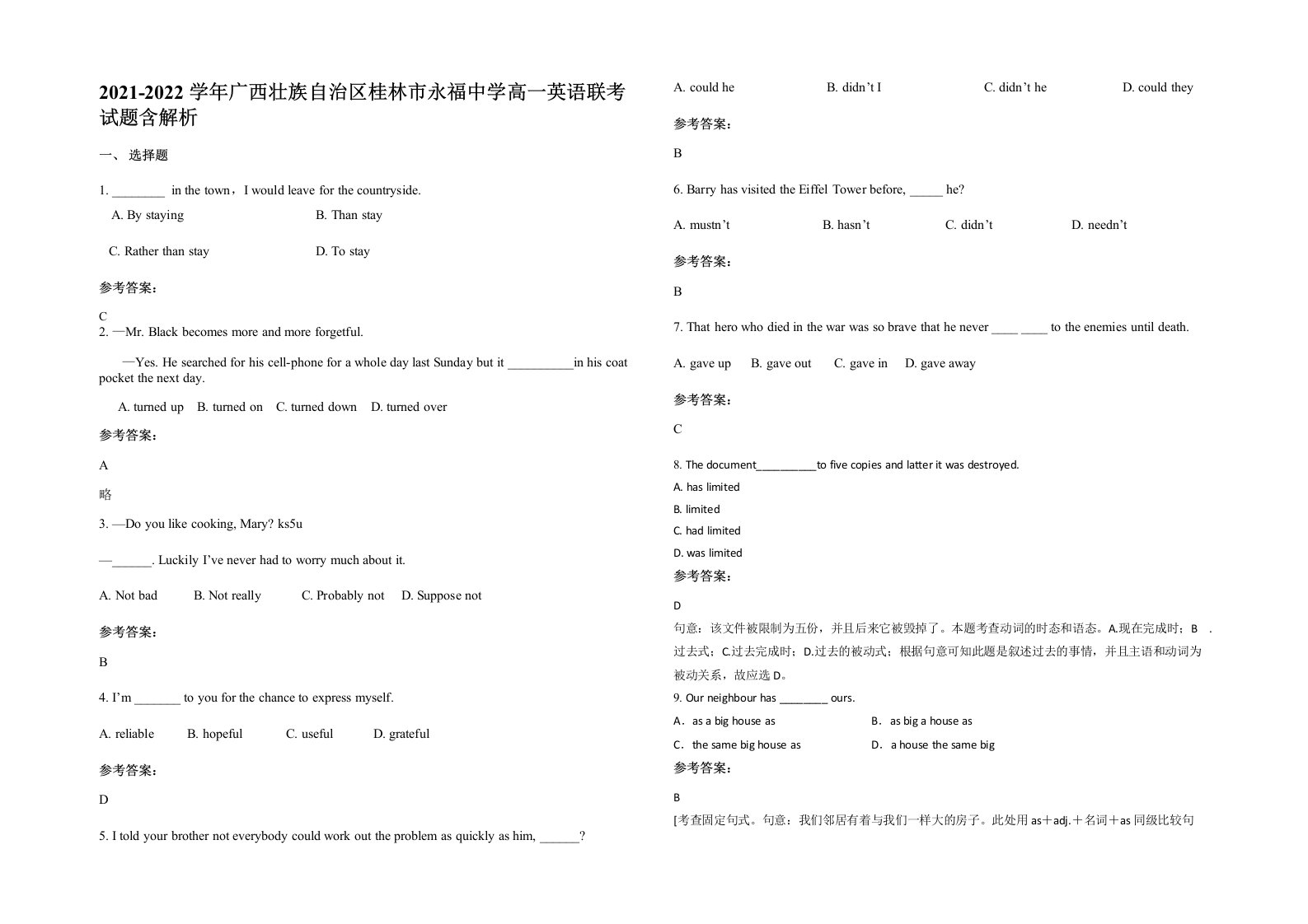 2021-2022学年广西壮族自治区桂林市永福中学高一英语联考试题含解析