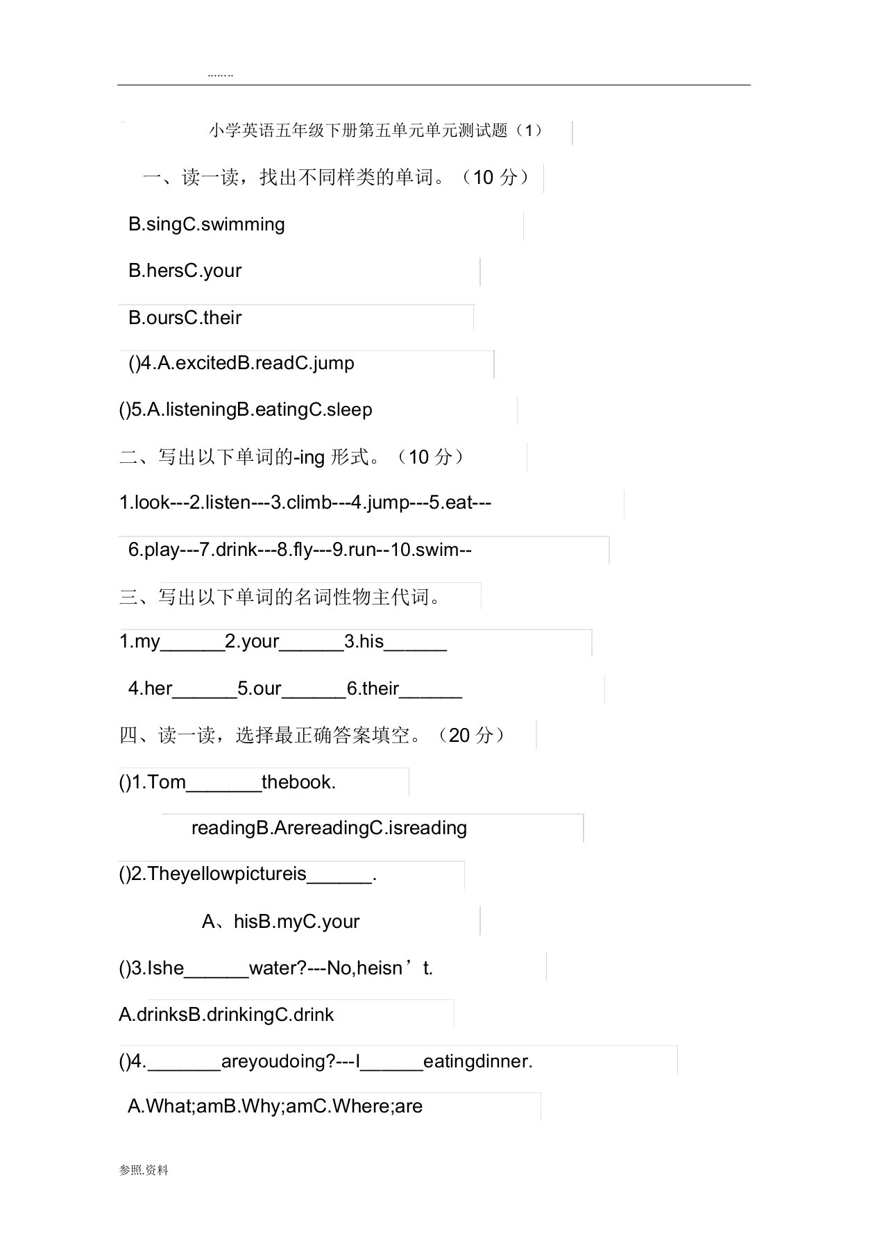 小学英语五年级下册第五单元单元测试题