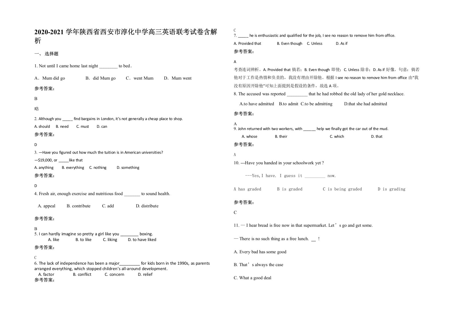 2020-2021学年陕西省西安市淳化中学高三英语联考试卷含解析