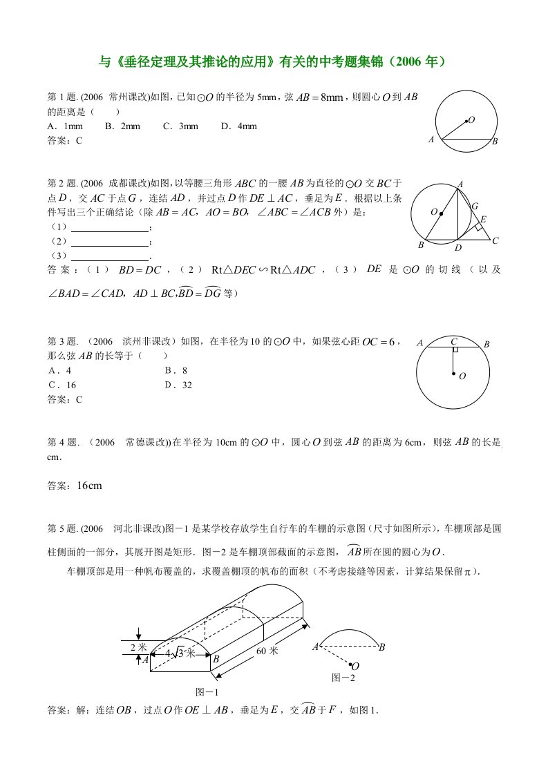 初三数学圆的题目