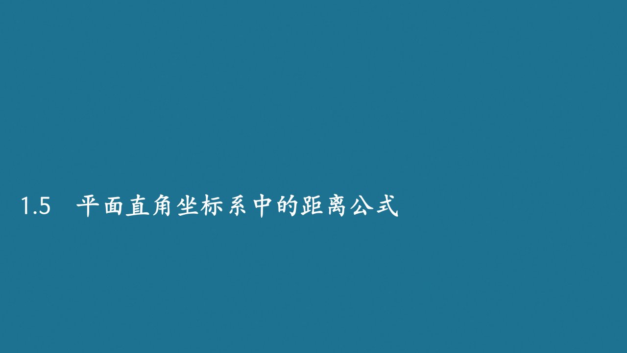 高中数学