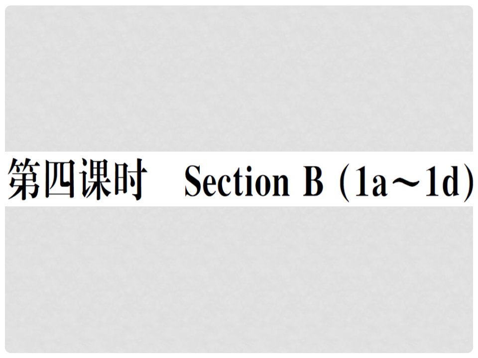 八年级英语上册