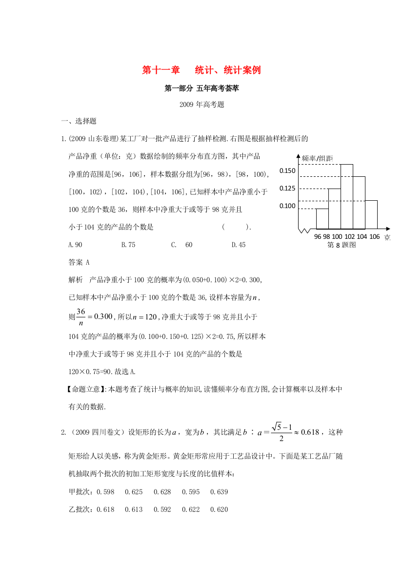 模拟数学---