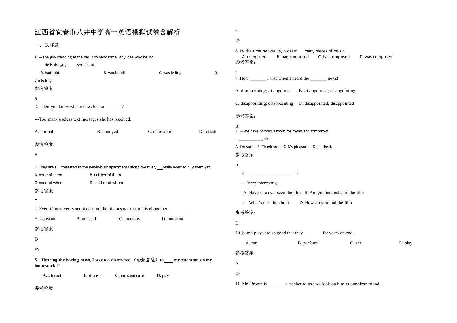 江西省宜春市八井中学高一英语模拟试卷含解析