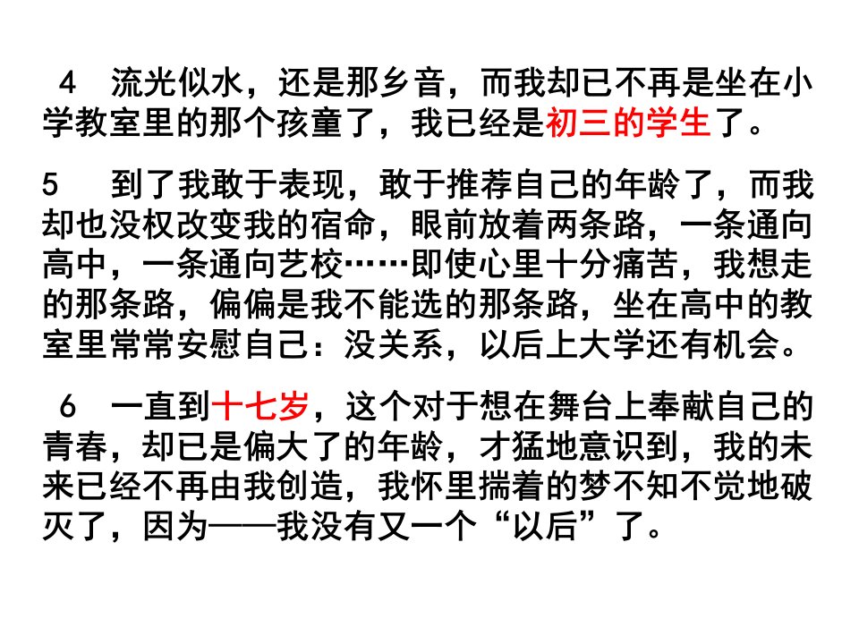 叙事性散文的写法分享资料