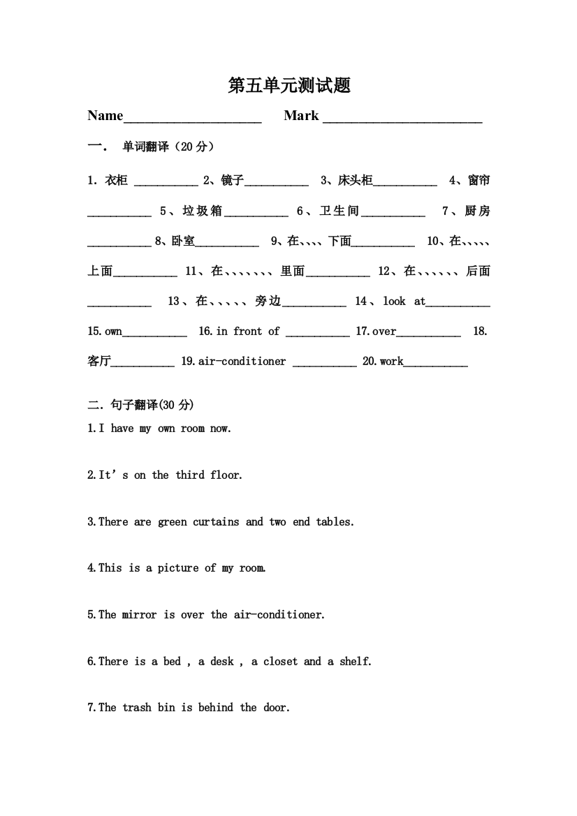 PEP小学英语五年级上册第五单元测试题