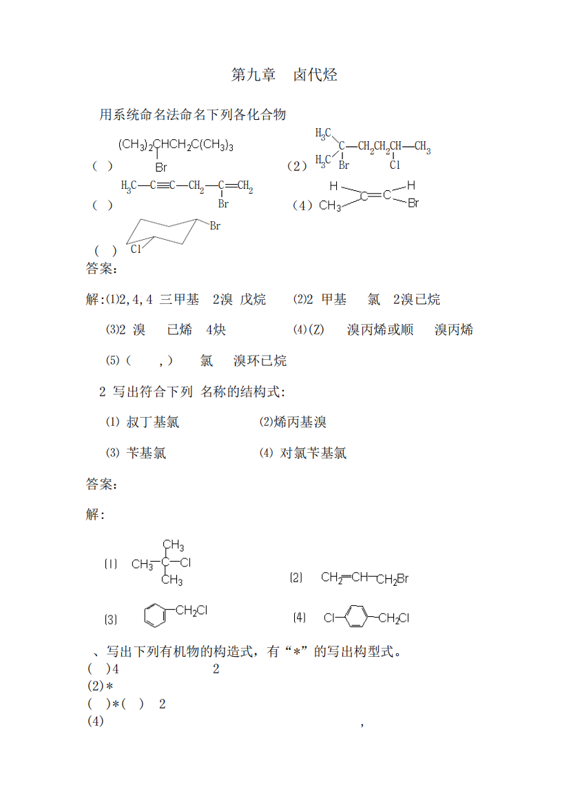 第九章