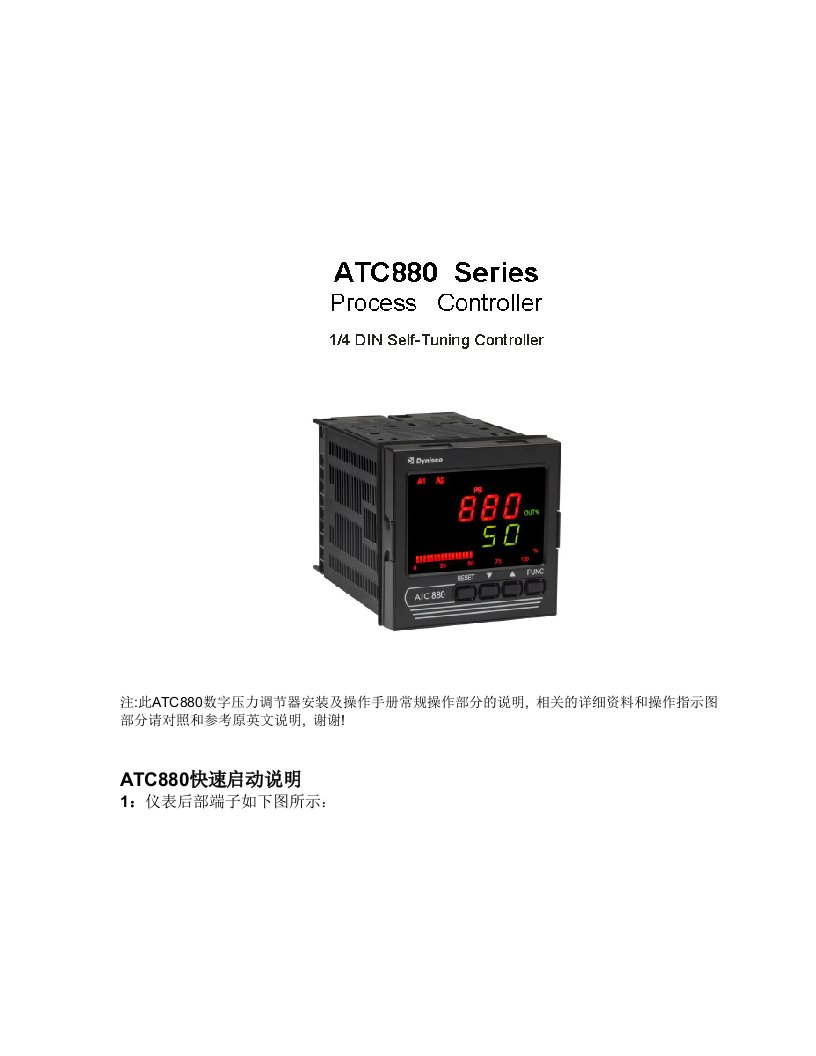 ATC880-简易中文说明.doc