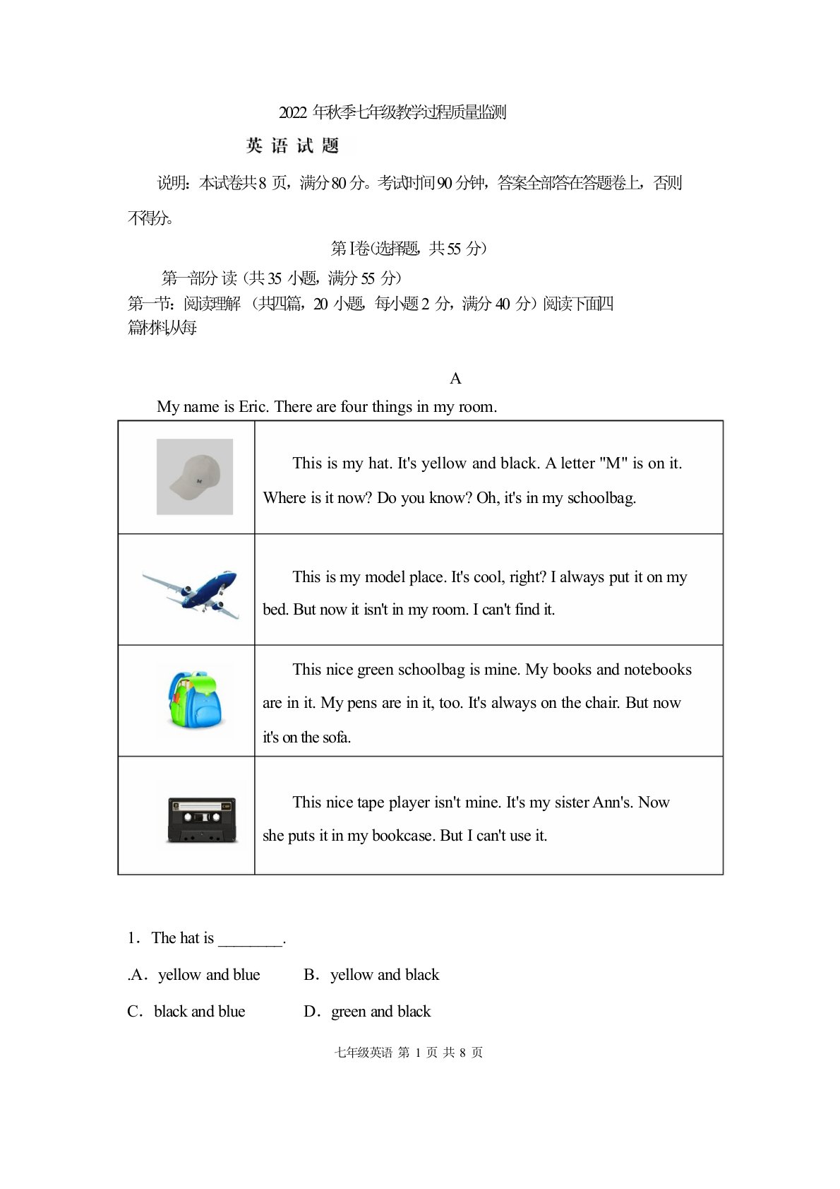 四川省绵阳市江油市2022-2023学年七年级上学期期中教学质量过程监测英语试题及答案