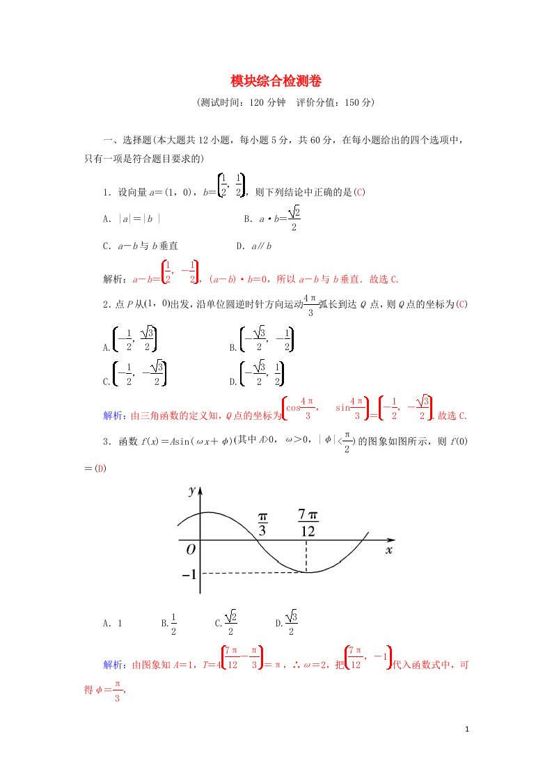 高中数学