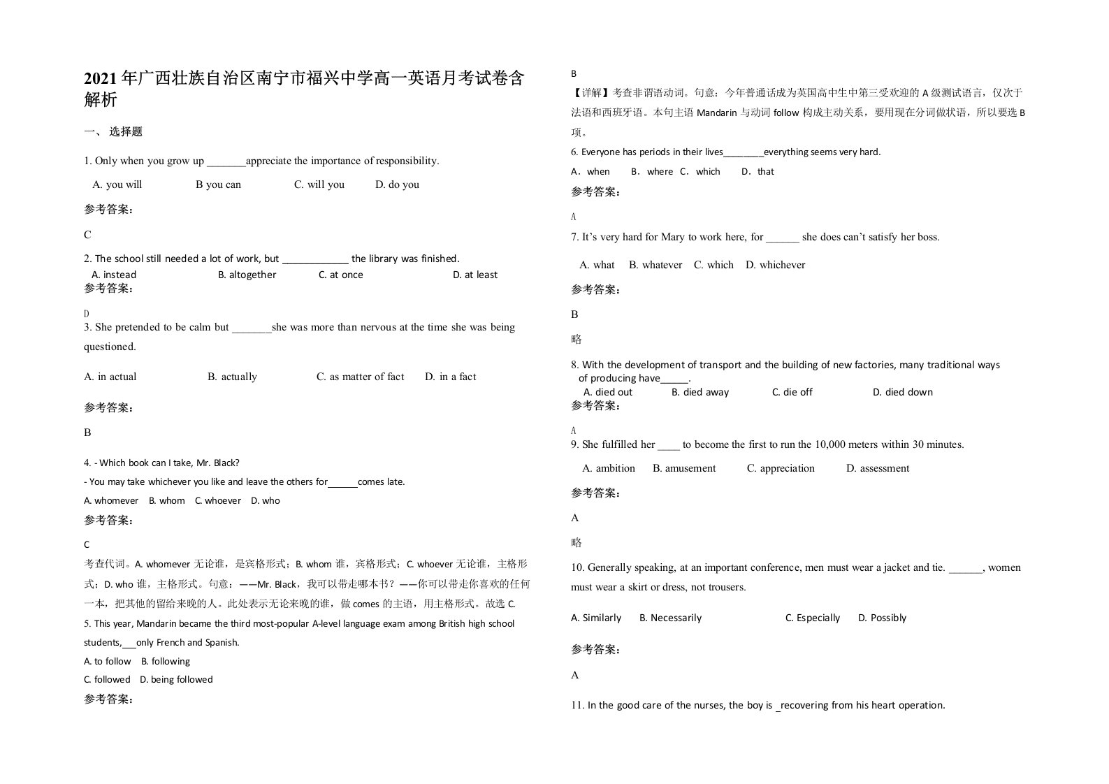 2021年广西壮族自治区南宁市福兴中学高一英语月考试卷含解析