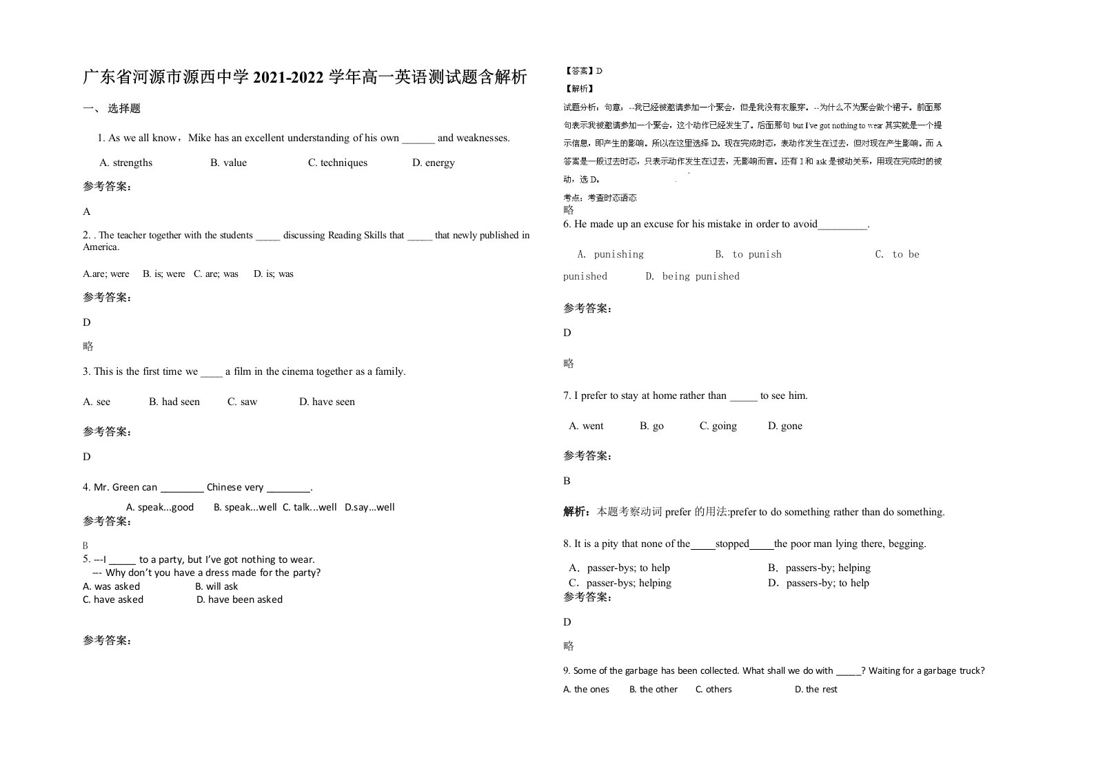 广东省河源市源西中学2021-2022学年高一英语测试题含解析