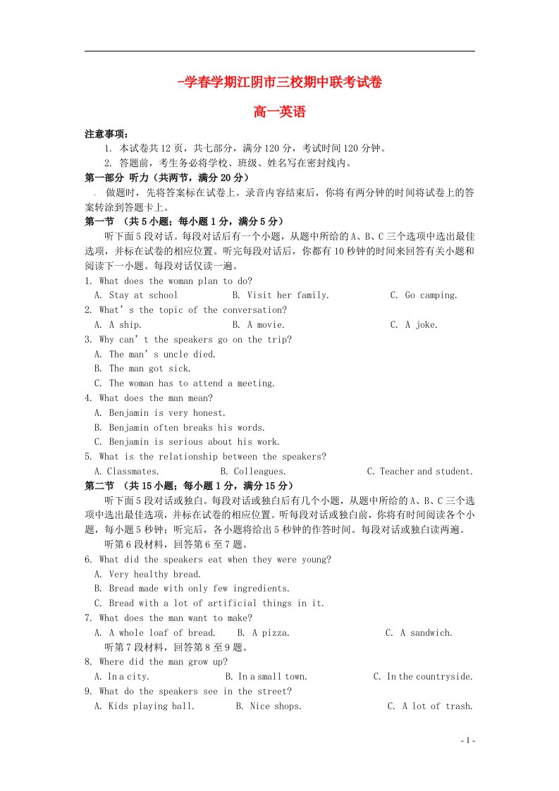 江苏省江阴市华士高级中学、成化高级中学、山观高级中学高一英语下学期期中联考试题