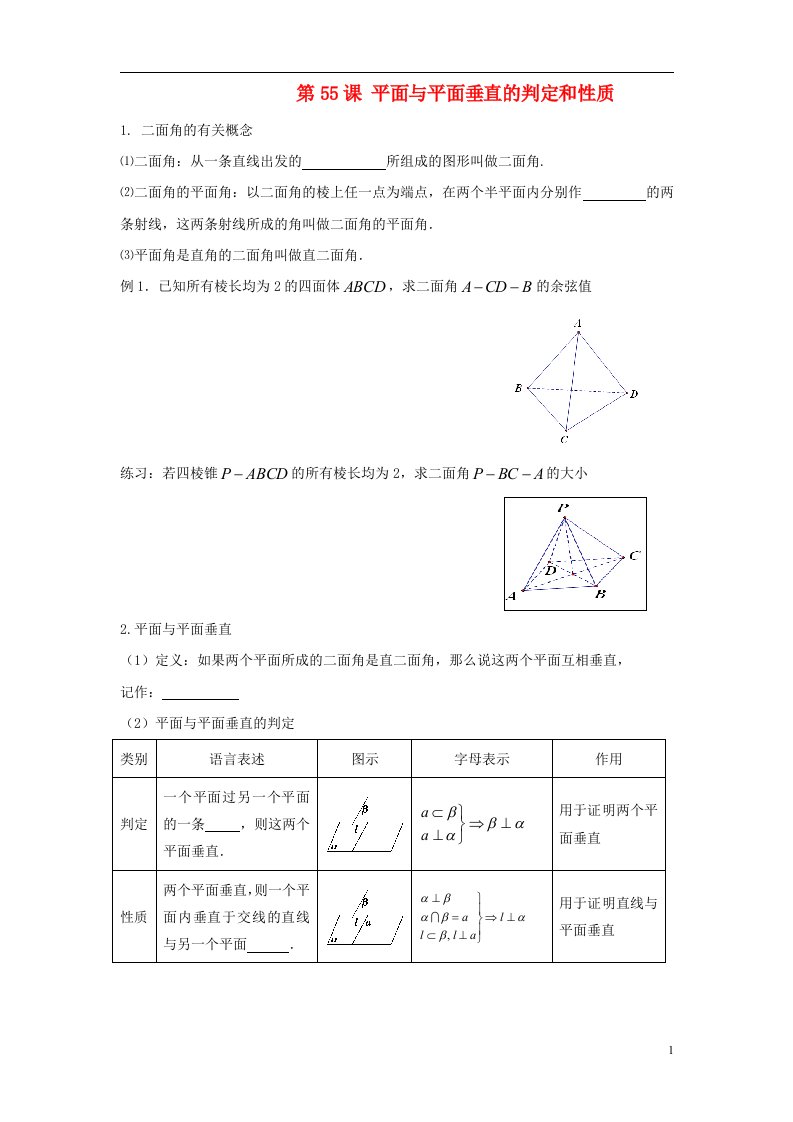 高考数学一轮复习