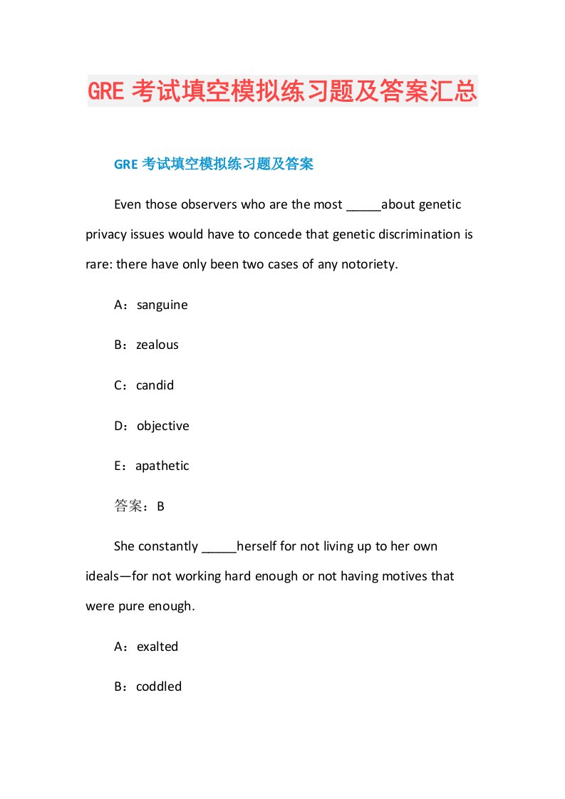 GRE考试填空模拟练习题及答案汇总