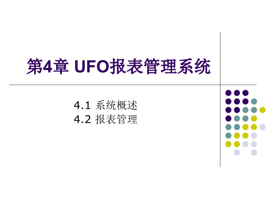 [经济学]第4章