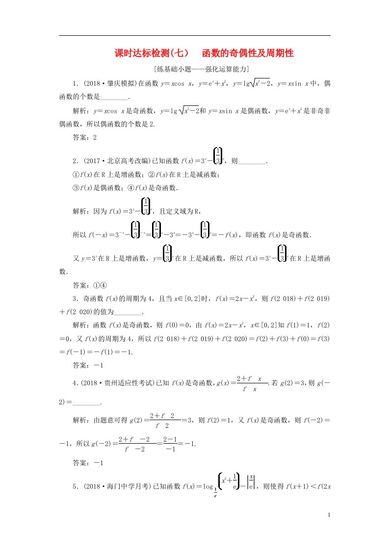 高考数学一轮复习