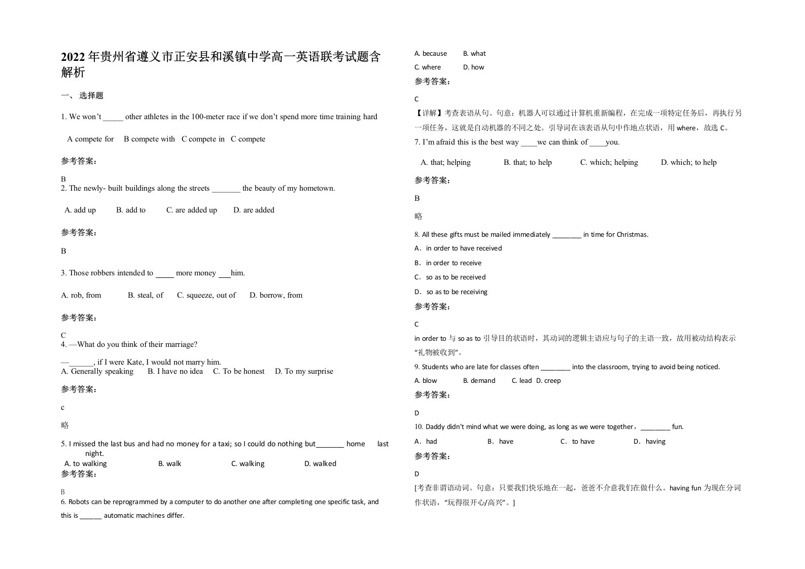 2022年贵州省遵义市正安县和溪镇中学高一英语联考试题含解析