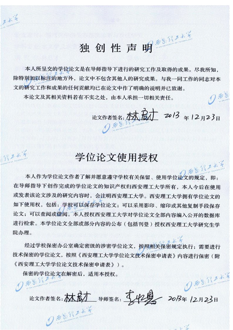 渭河关中段生态基流诊断和价值的研究