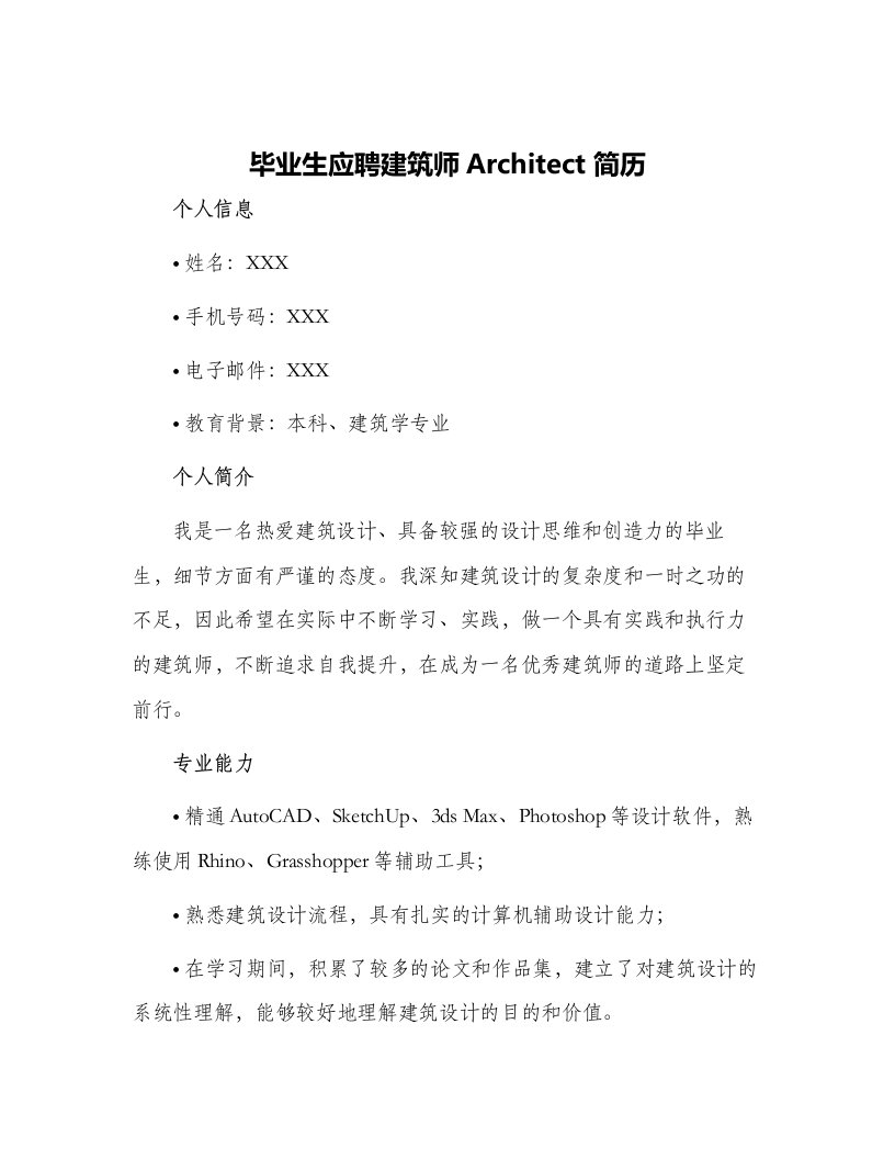 毕业生应聘建筑师Architect简历