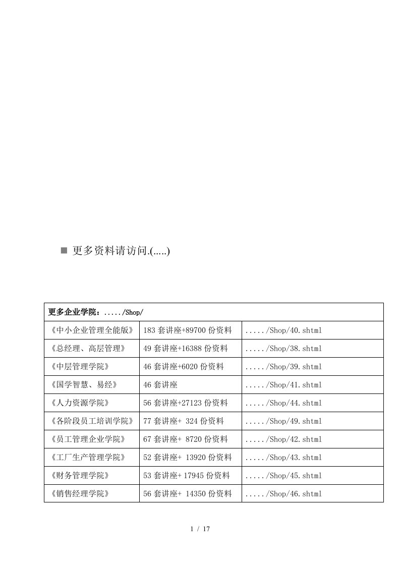 试论云南省实施工伤保险条例办法