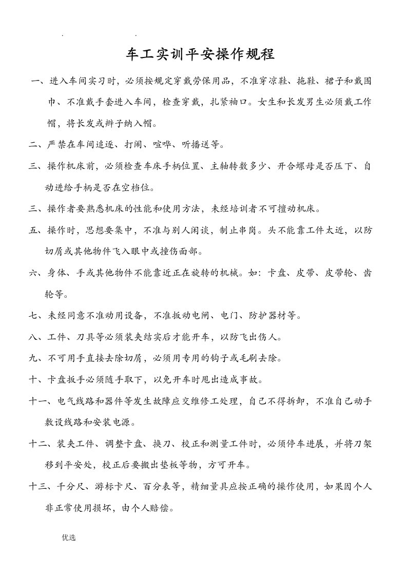 普车实习图纸