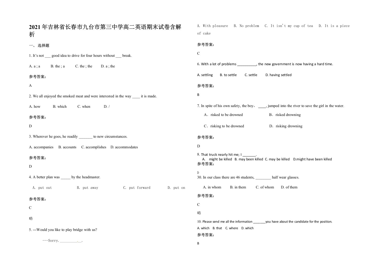 2021年吉林省长春市九台市第三中学高二英语期末试卷含解析