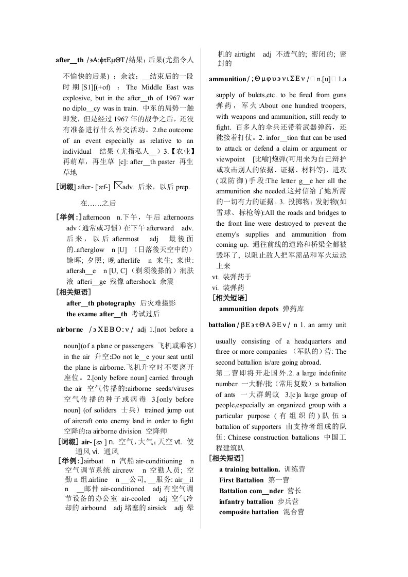 大学英语精读第四册