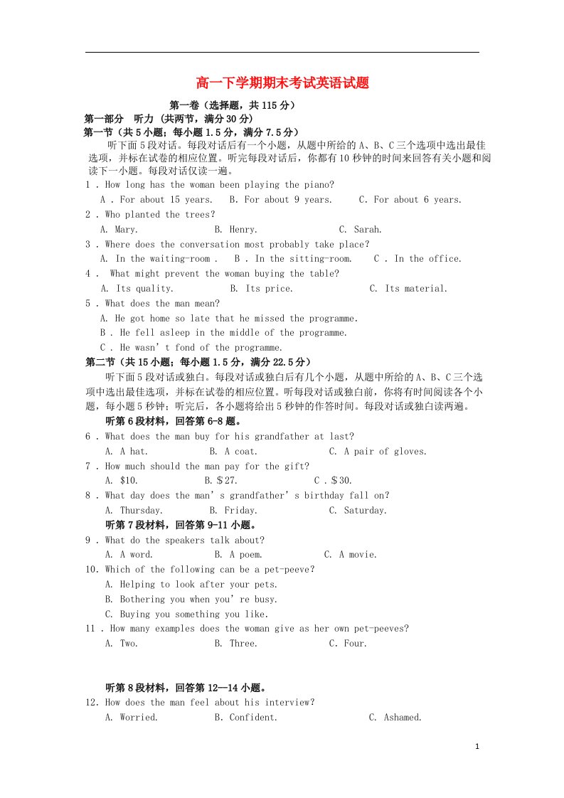 福建省晋江市季延中学高一英语下学期期末考试试题新人教版