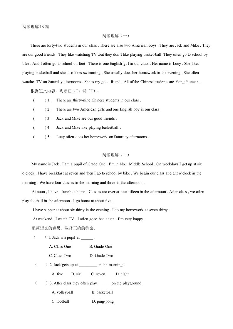 六年级英语阅读理解16篇-含答案资料