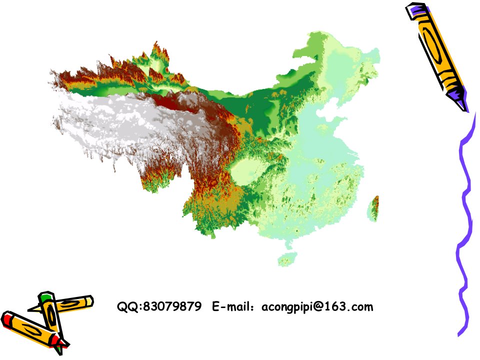 《地图投影变换详解》PPT课件