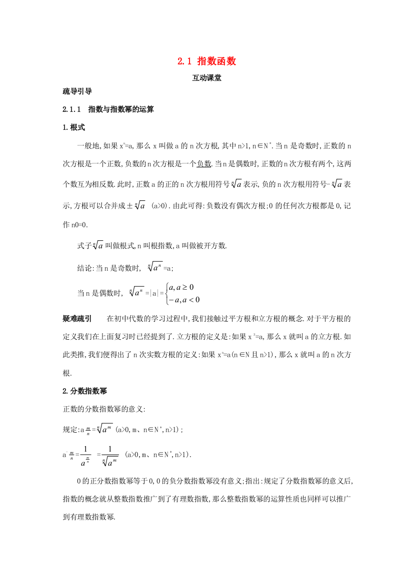 高中数学