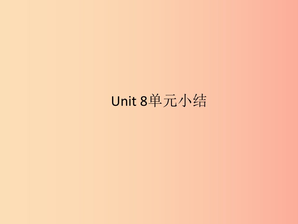 九年级英语全册