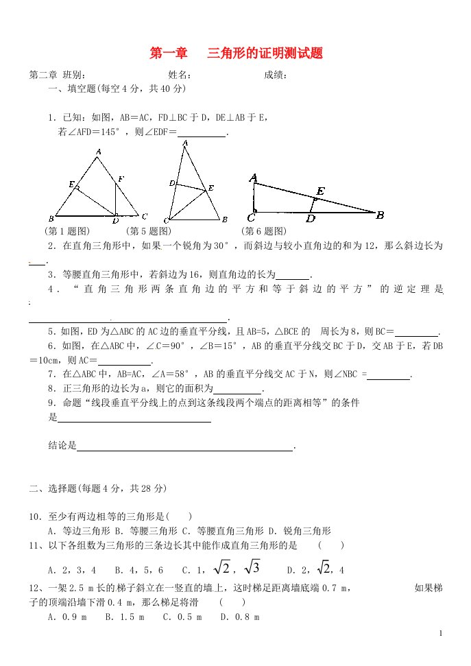 辽宁省灯塔市第二初级中学八级数学下册