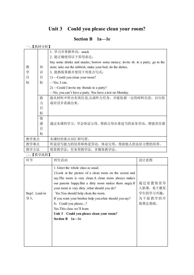 英语人教版八年级下册Unit3