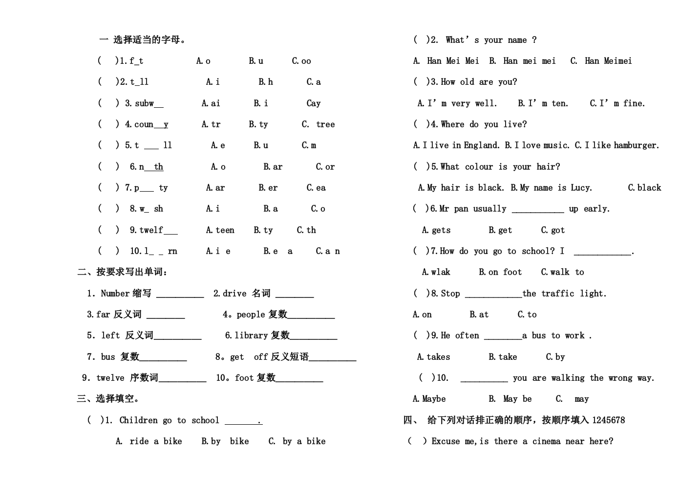 人教版小学六年级英语上册期末试卷3