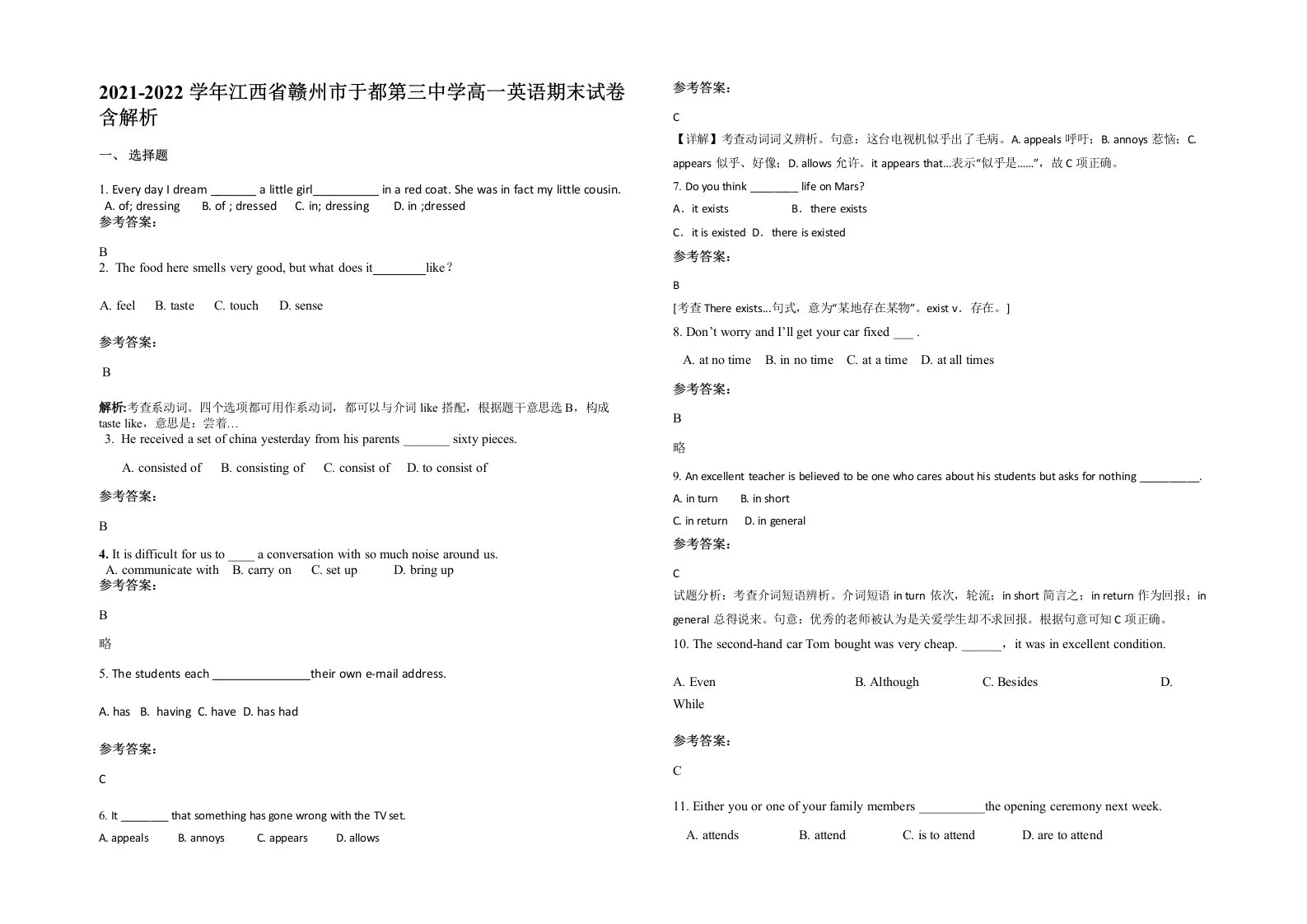 2021-2022学年江西省赣州市于都第三中学高一英语期末试卷含解析