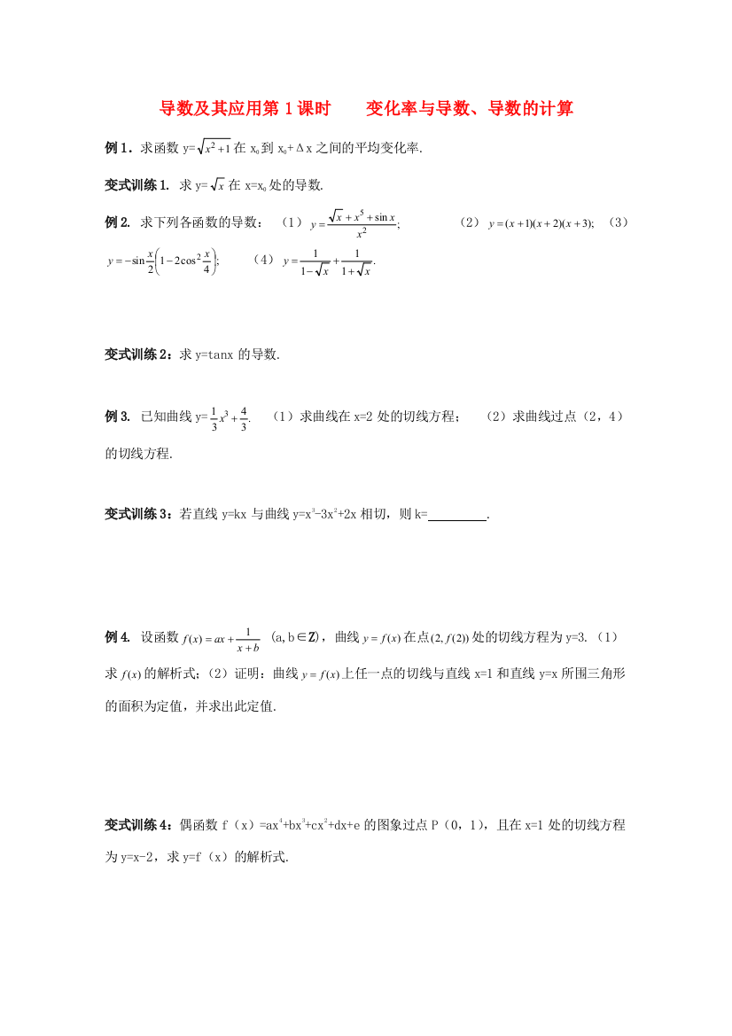 高中数学