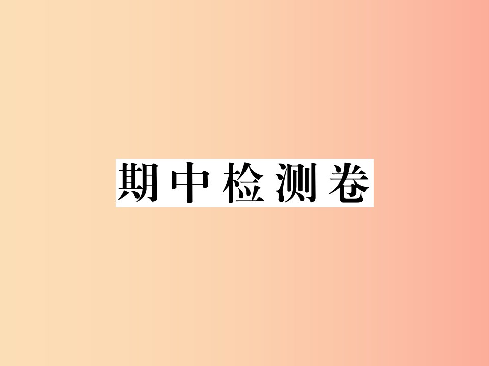 九年级物理全册