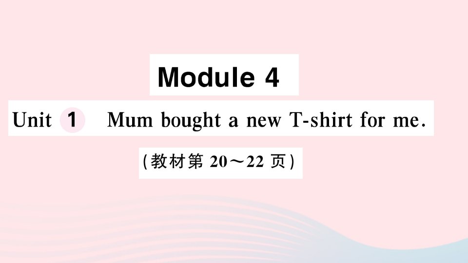 2023五年级英语上册Module4Unit1MumboughtanewT_shirtforme作业课件2外研版三起