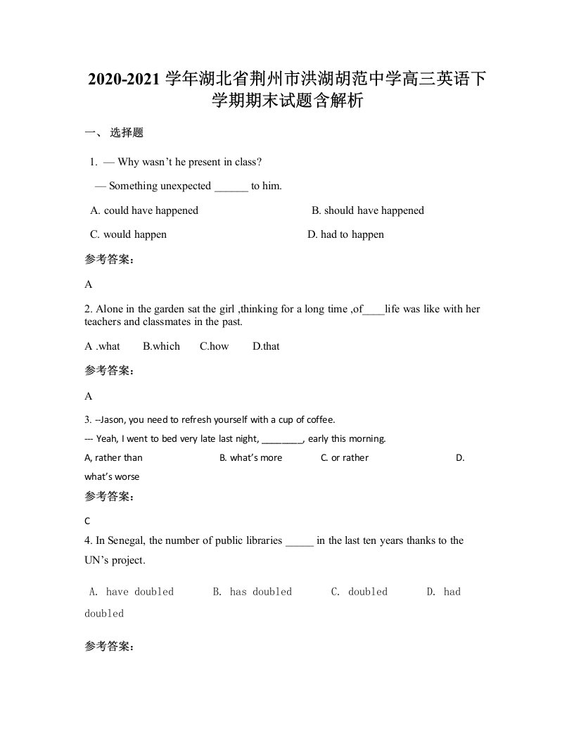 2020-2021学年湖北省荆州市洪湖胡范中学高三英语下学期期末试题含解析