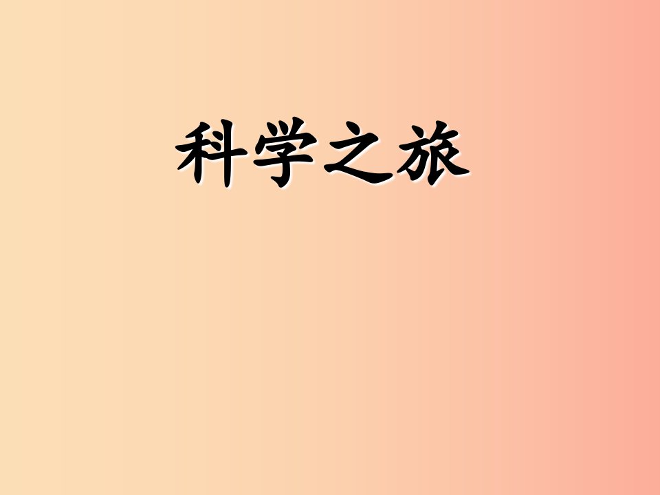 贵州省八年级物理上册