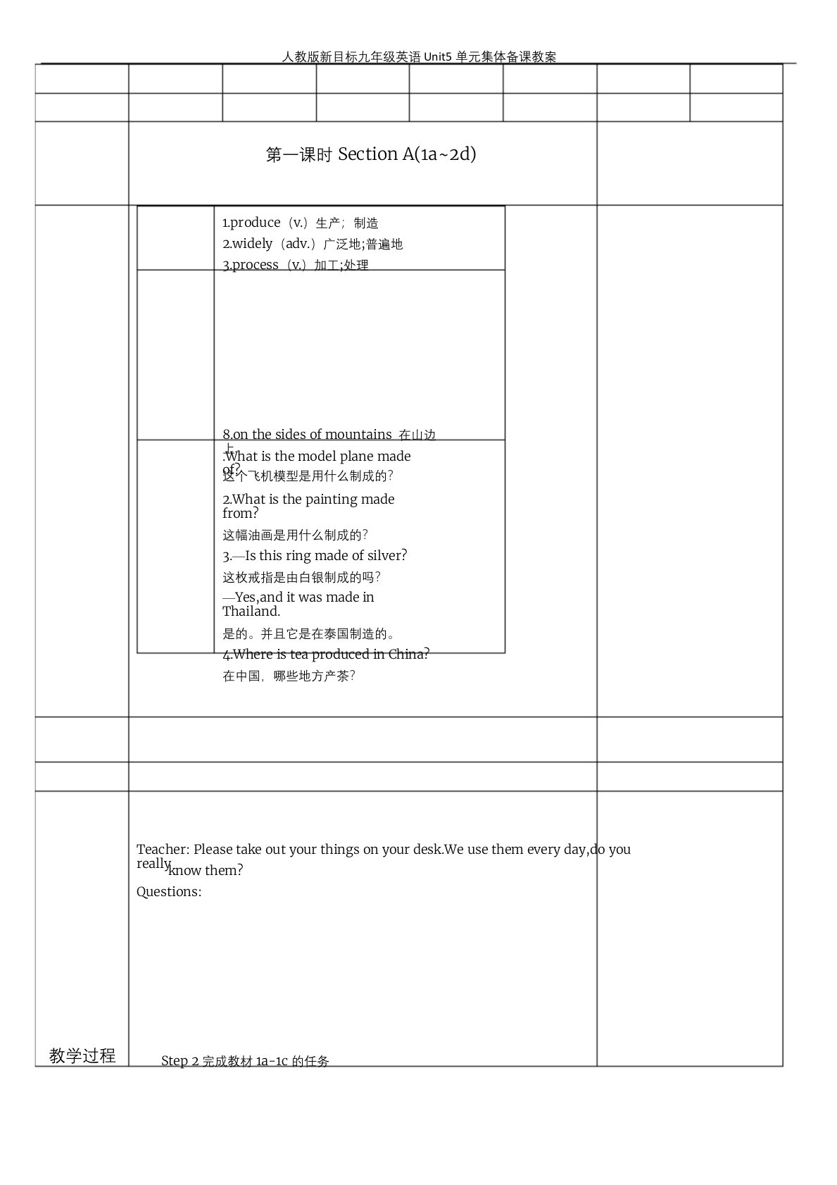 人教版新目标九年级英语Unit5单元集体备课教案