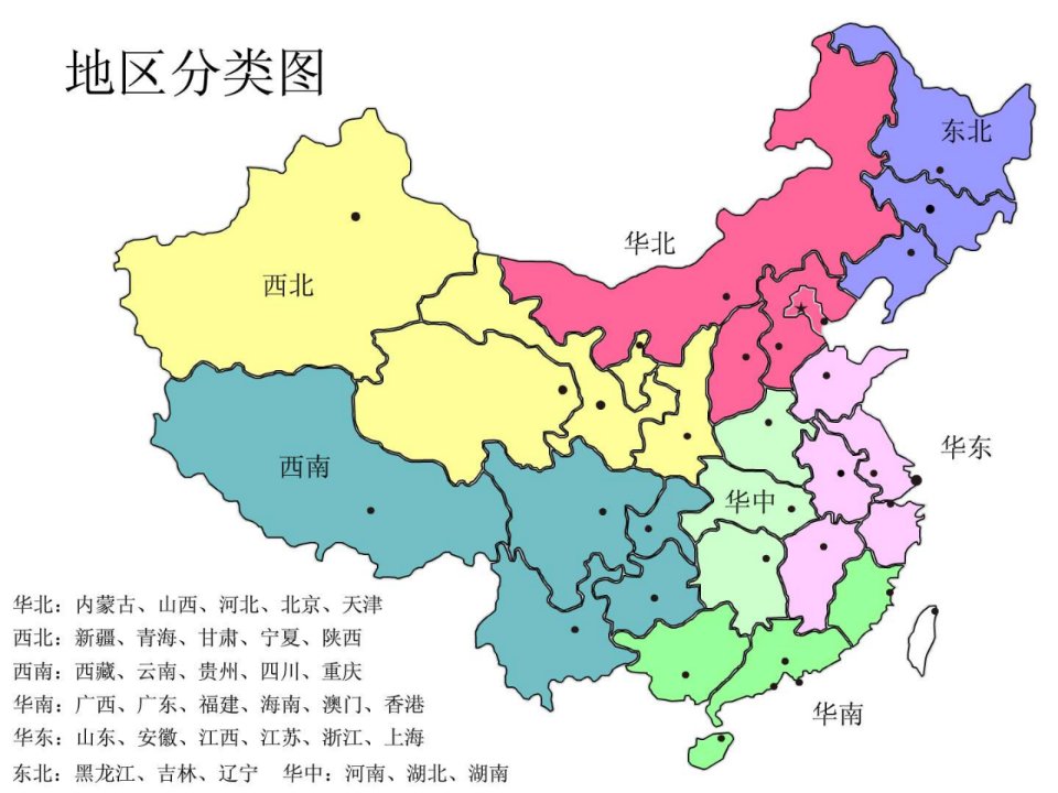 全国各省市可填色地图PPT课件