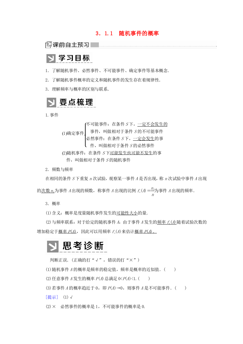 高中数学